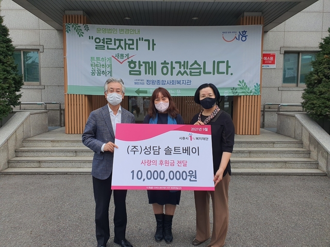 왼쪽부터 ㈜성담 최정식 대표, 시흥시1%복지재단 천숙향 사무국장, 사회복지법인 열린자리 유미영 이사장. (사진=솔트베이골프클럽 제공)