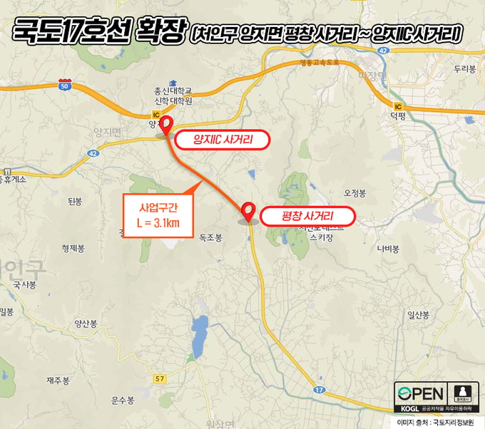 국토 17호선 구간 중 확장 공사가 확정된 양지면 평창사거리와 양지IC 구간 (사진=용인시 제공)