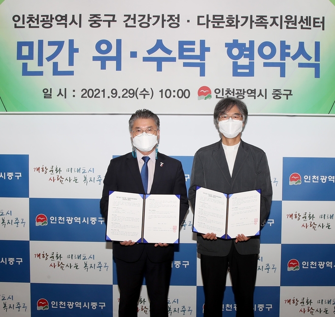 홍인성 중구청장이 건강가정.다문화가족지원센터 대표와 재위탁 협약 후 함께 기념촬영을 하고 있다. ( 사진 = 중구 제공 )
