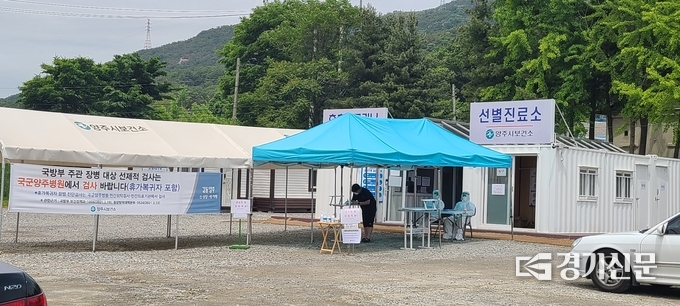  코로나19 유양동 선별진료소. (사진=이호민 기자)