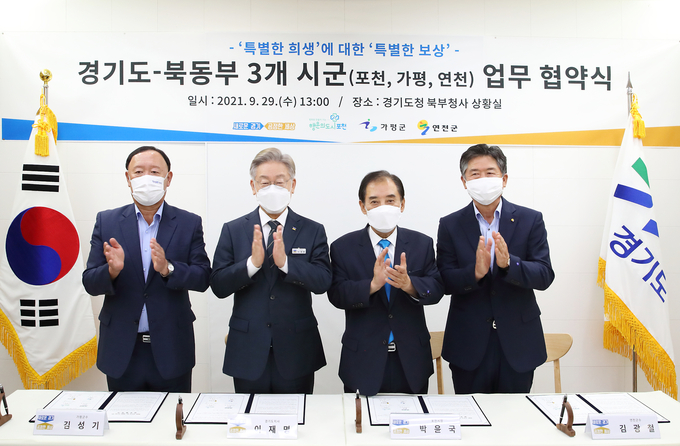 29일 오후 경기도청 북부청사 상황실에서 이재명 경기도지사, 박윤국 포천시장, 김성기 가평군수, 김광철 연천군수 등이 경기도-북동부 3개 시·군(포천, 가평, 연천) 업무 협약서에 서명 후 기념촬영하고 있다. (사진= 경기도 제공)
