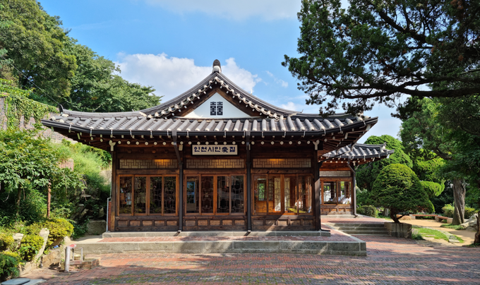 중구 송학동 옛 시장관사. ( 사진 = 인천시 제공 )