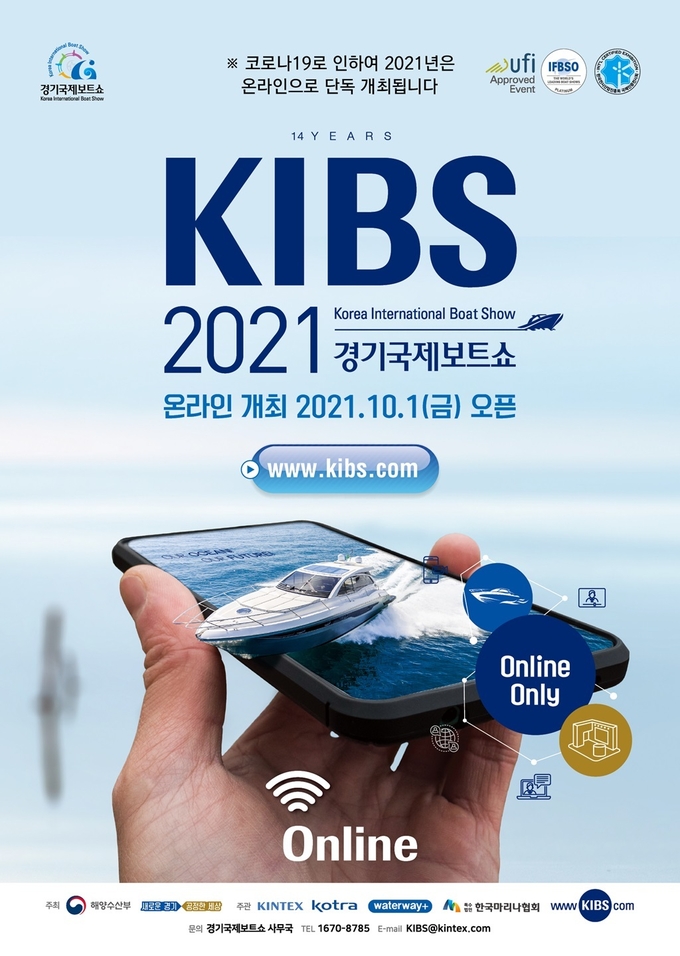 2021 경기국제보트쇼 포스터(사진=경기도 제공)
