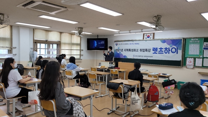 용인바이오고등학교에서 취업특강이 진행 중인 모습이다.