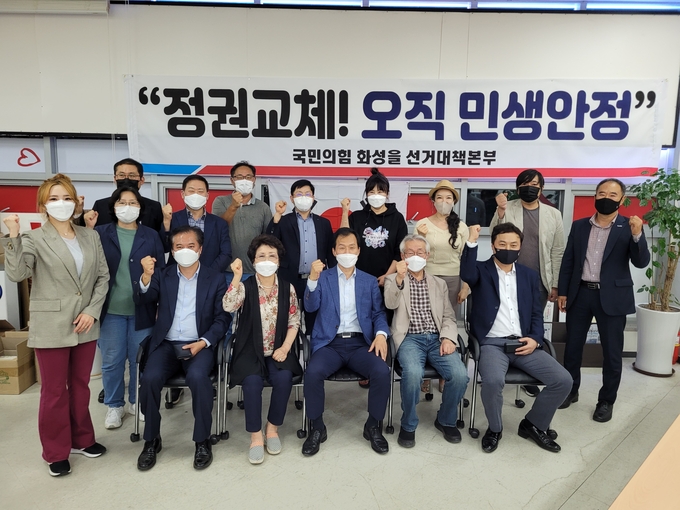 국민의힘 화성을 선거대책본부가 발족됐다. (사진=국민의힘 화성을 선거대책본부 제공)