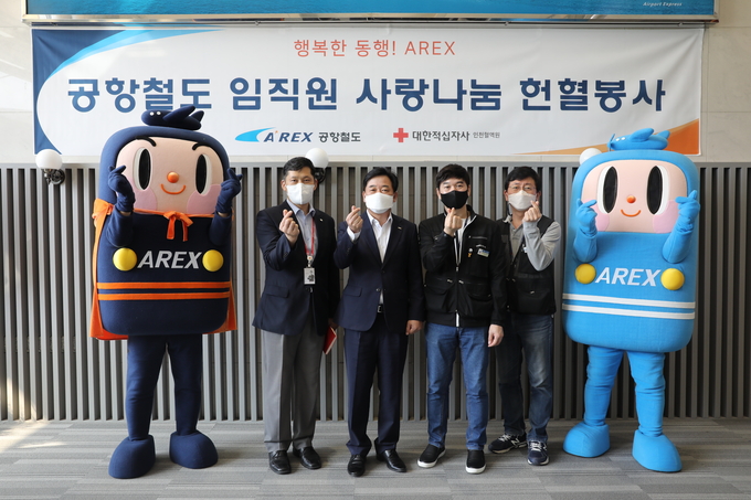 이후삼 공항철도 사장이 헌혈봉사에 앞서 대한혈액원 등 관계자와 사진촬영을 하고 있다. ( 사진 = 공항철도 제공 )