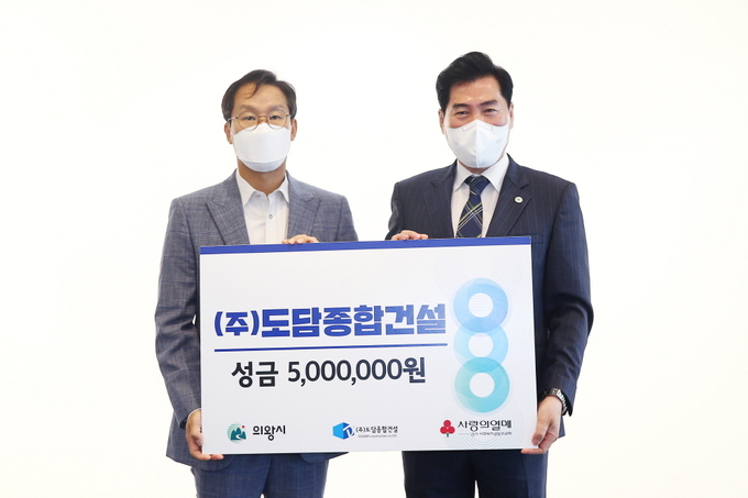 ㈜도담종합건설 노태윤 대표가 30일 의왕지역 내 어려운 이웃을 위해 써달라며 후원금 500만 원을 김상돈 의왕시장(사진 오른쪽)에게 전달했다.<br>