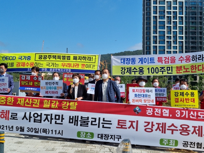 이언주 전 국회의원(공전협 상임고문)이 대장동게이트 규탄 기자회견에 참석해 발언하고 있다. (사진=공전협 제공)