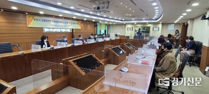 포천시청 2층 시정회의실에서 '성별영향평가위원회'가 열리고 있다. (사진=문석완 기자)
