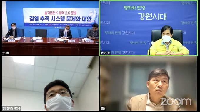 안민석TV 유튜브 캡처