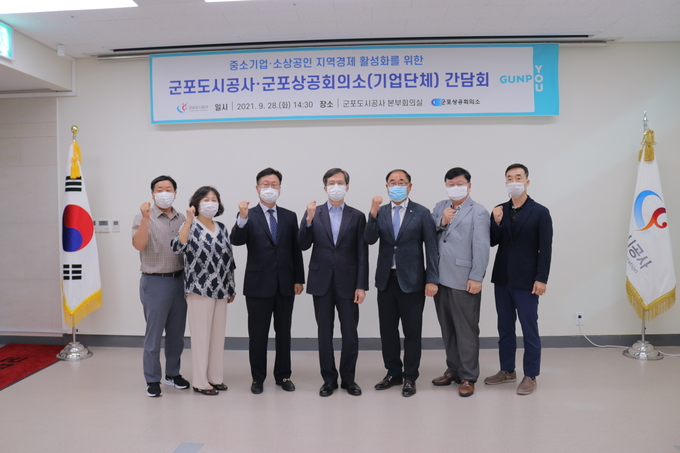 군포도시공사가 지역 내 기업체와 간담회를 실시했다. (사진=군포도시공사 제공)