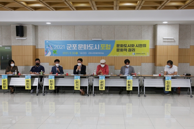 군포 문화도시 포럼에서 패널들이 열띤 논의를 하고 있다. (사진=군포시 제공)