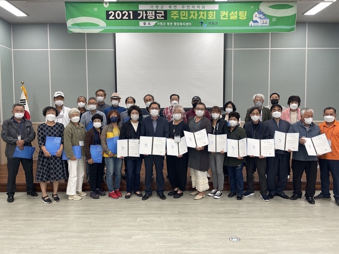 가평군 북면 주민자치회가 출범했다. (사진=가평군 북면 제공)
