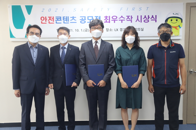 (사진=LX 경기지역본부)