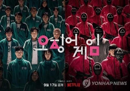 (사진=넷플릭스/연합뉴스)