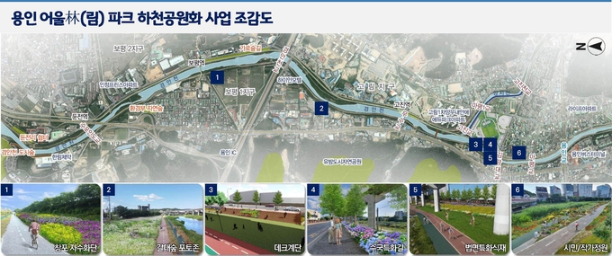 용인 어울림 파크 하천공원화 사업 조감도 모습 (사진=용인시 제공)