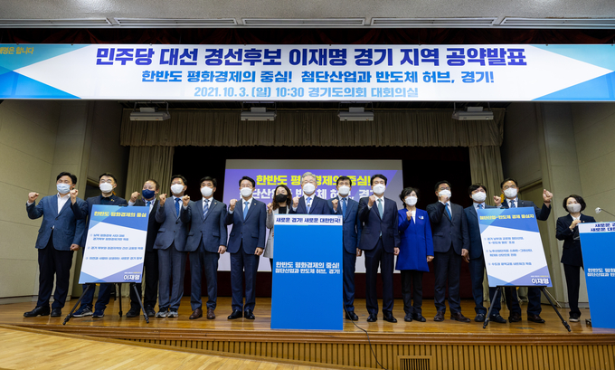경기지역 공약 발표하는 이재명 (사진 = 캠프 제공)