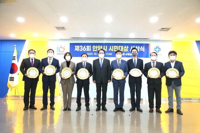 제36회 안양시민대상 시상식이 안양시청 상황실에서 열렸다.