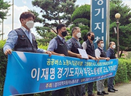 경기지역자동차노동조합. (사진=연합뉴스 제공)