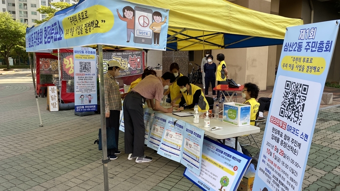 삼산2동 주민들이 현장투표소에서 투표에 참여하고 있다. ( 사진 = 부평구 제공 )