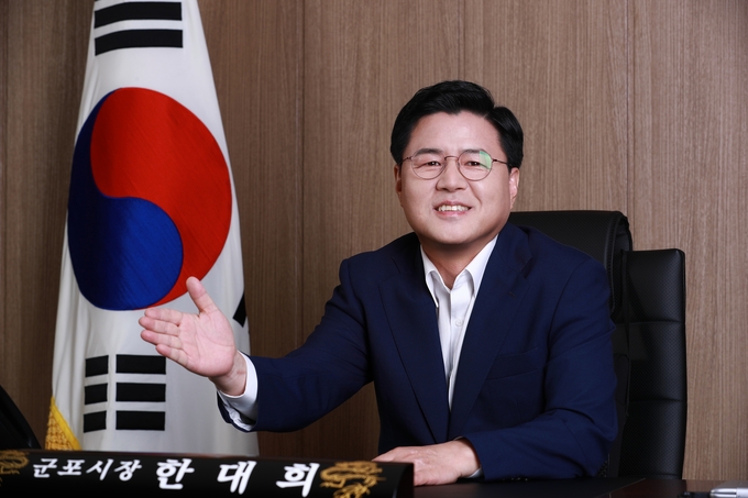 한대희 군포시장