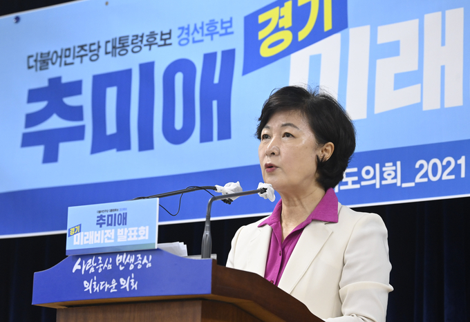 추미애 더불어민주당 대선 경선 후보가 5일 경기도의회에서 경기도 미래비전 공약을 발표 기자회견을 하고 있다. (사진 = 황준선 기자)