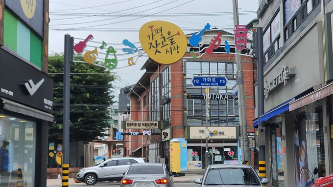 (사진=가평군 제공)