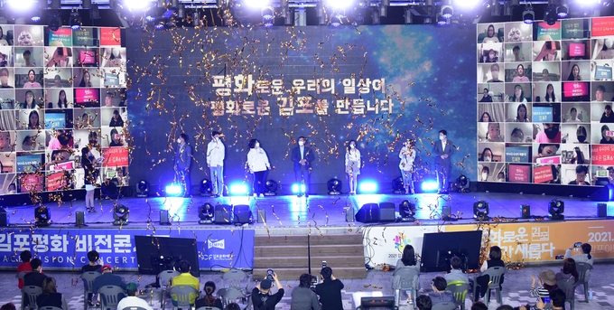 김포평화비전콘서트. (사진=김포시 제공)