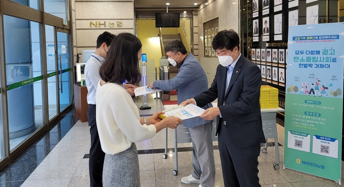 곽성일 NH농협은행 인천영업본부장이 걸음기부 캠페인 홍보에 나섰다. ( 사진 = 농협인천본부 제공 )