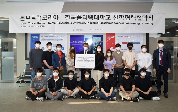 한국폴리텍대학교 화성캠퍼스와 볼보트럭코리아가 직업교육훈련사업 및 고용창출을 위한 업무협약을 체결했다. (사진=한국폴리텍대학교 제공)