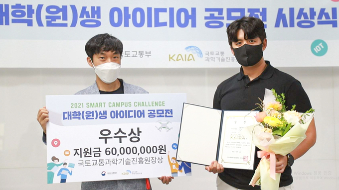 인하대 전기공학과 연구생들이 스마트 캠퍼스 챌린지 공모전에서 우수상을 수상했다. ( 사진 = 인하대 제공 )