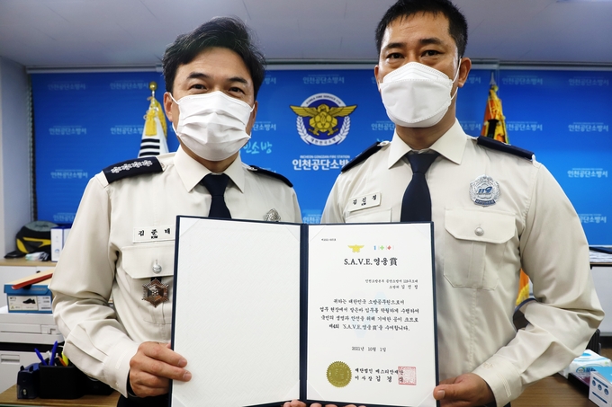 공단소방서 김진정 소방위(오른쪽). ( 사진 = 공단소방서 제공 )