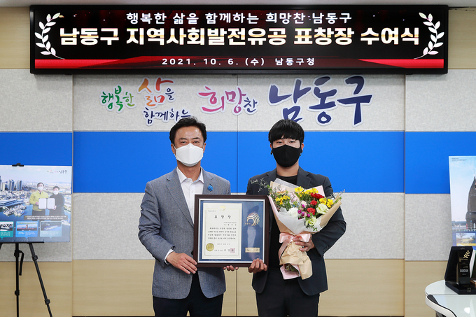 이강호 구청장(왼쪽)이 6일 황진성 대표에게 표창장을 전달하고 있다. ( 사진 = 남동구 제공 )
