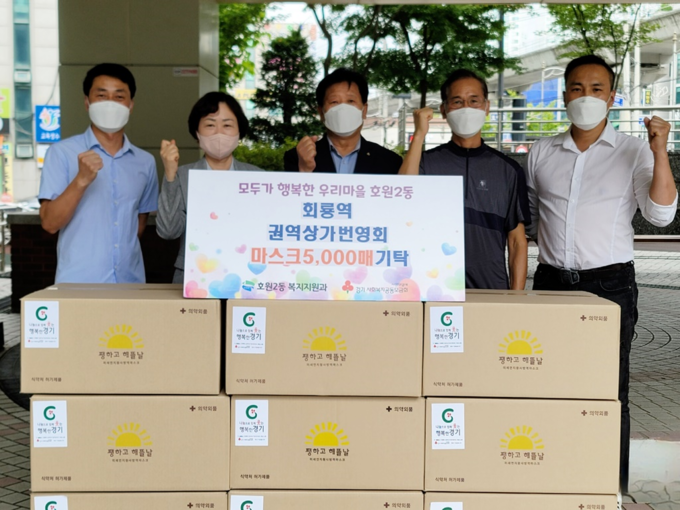 (사진=의정부시 회룡역 상가번영회 제공)
