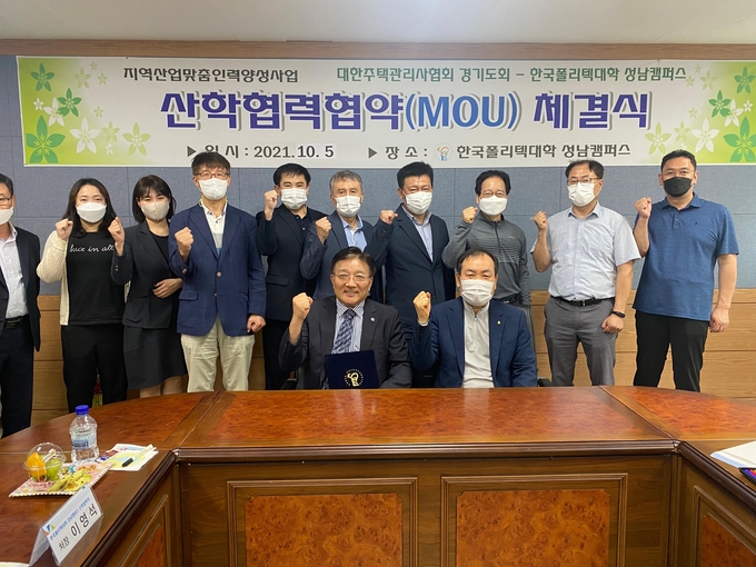 산학협력식을 가진 뒤 참석자들이 화이팅을 외치고 있다. (사진=한국폴리텍대학교 제공)