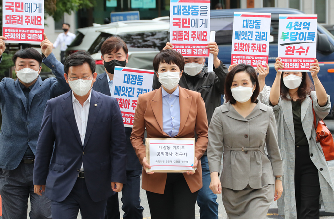 국민의힘 대장동TF 김은혜(사진 가운데), 김형동(사진 왼쪽), 전주혜(오른쪽) 의원과 대장동 주민들이 6일 공익감사청구서를 제출하기 위해 감사원 민원실로 들어서고 있다. (사진=김은혜 의원실 제공)