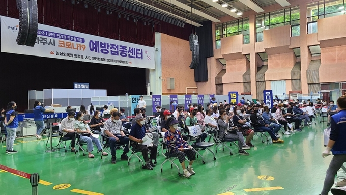 파주시가 운영중인 코로나19 예방접종센터.(사진=파주시 제공)