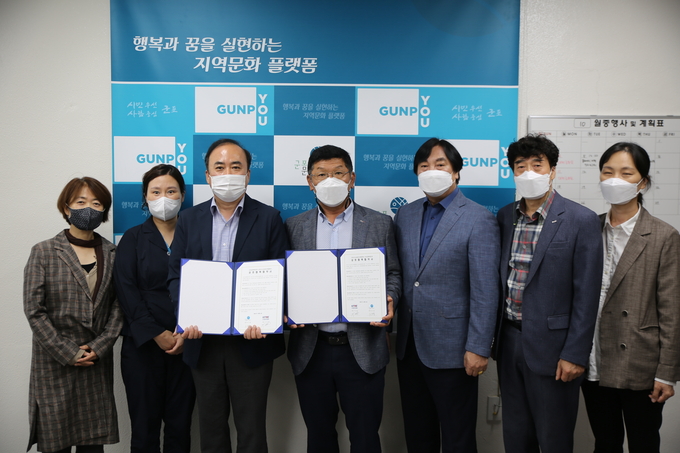 군포문화재단은 군포시소상공인연합회와 업무협약 체결했다.(사진= 군포문화재단 제공)
