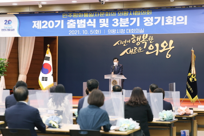 제20기 민주평화통일자문회의 의왕시협의회 출범식에서 김상돈 시장이 축사를 하고 있다. (사진=의왕시 제공)