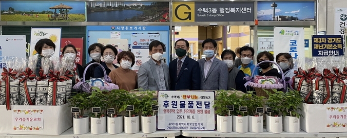 구리시 수택3동은 지난 6일 행복주택 입주 취약계층 환영 물품 전달식 진행했다./구리시 수택3동 제공