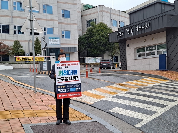 7일 오전 가평군청 정문에서 김용기 부위원장이 1인 시위를 벌이고 있다.(사진= 가평군당원협의회 제공)