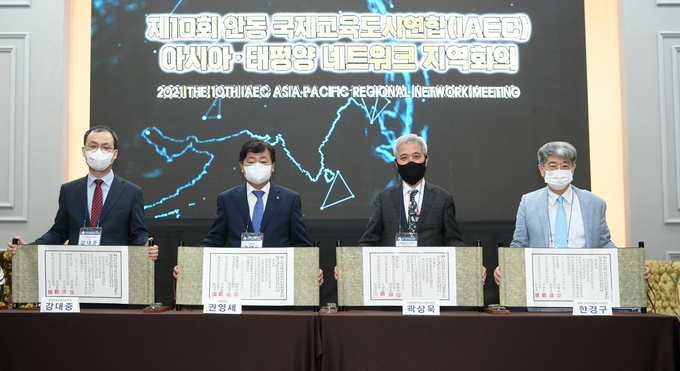 제10회 국제교육도시연합 아시아 태평양 네트워크 지역회의. (사진=오산시 제공)