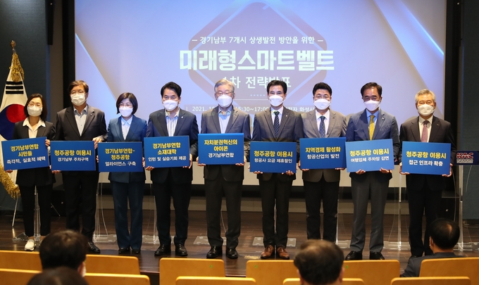 경기남부연합’ 특별지방자치단체 설립을 위한 공동조례 추진협약 체결식. (사진=화성시 제공)