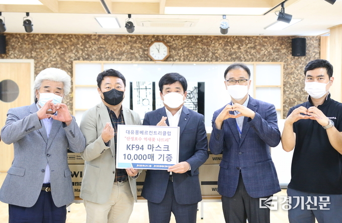 대유몽베르컨트리클럽에서 마스크를 기탁했다. (사진=포천시 제공)