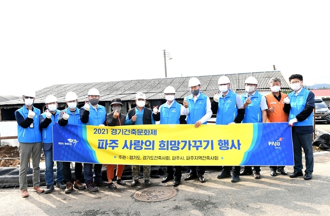 파주지역 건축사회는 주거 취약계층 8가구를 선정해 개보수 사업을 실시한다. 사진은 봉사에 참여한 회원들. (사진=파주시 제공)