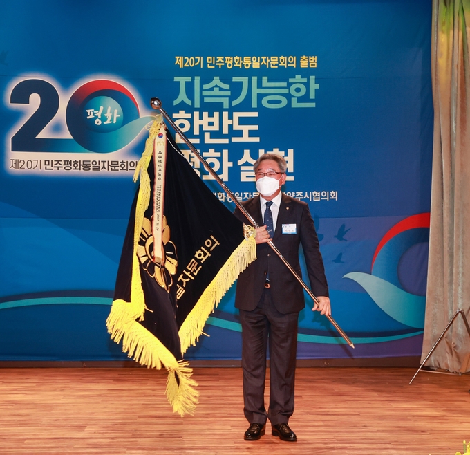 민주평화통일자문회의(이하 민주평통) 남양주시협의회는 8일 남양주시청 다산홀에서 제20기 민주평통 남양주시협의회 출범식을 개최했다.(사진=남양주시 제공)