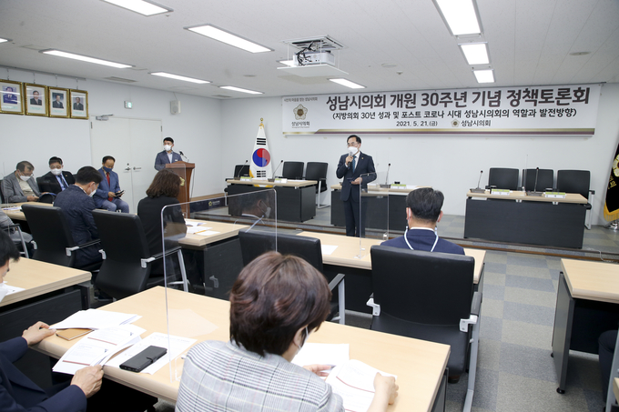 개원 30주년 기념 정책토론회에 앞서 윤창근 의장이 인사말을 하고 있다. (사진=성남시의회 제공)