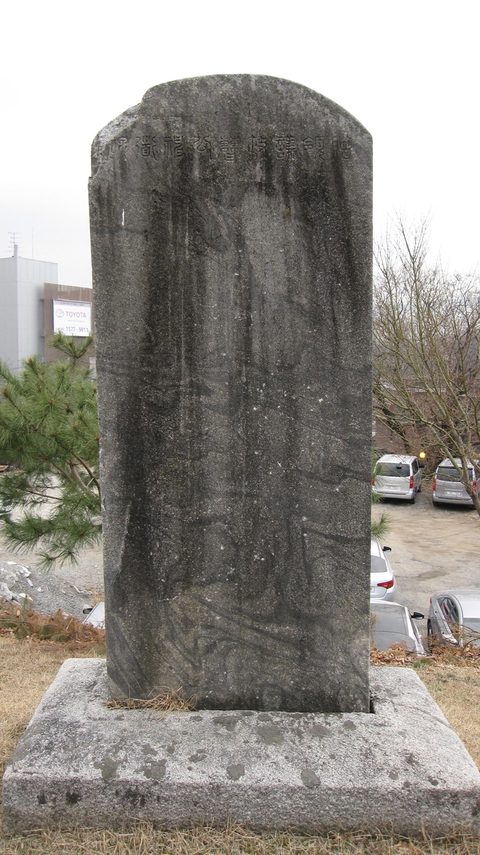 효자 경헌 조몽정 신도비. (사진=성남학연구소 제공)