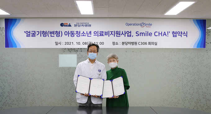  김재화 병원장(사진 왼쪽)과 김진영 이사장이 의료 취약계층 구순구개열 환자 수술 지원 업무협약 맺고 기념촬영을 하고 있다. (사진=분당 차병원 제공) 