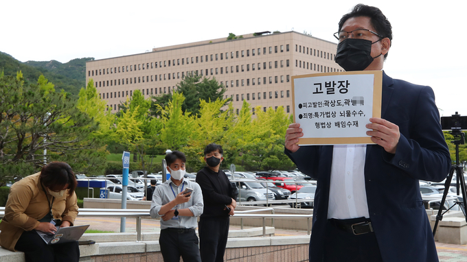 사법정의바로세우기시민행동, 9월 28일 곽상도 부자 뇌물수수 혐의로 공수처에 고발 (사진=연합뉴스/자료사진)